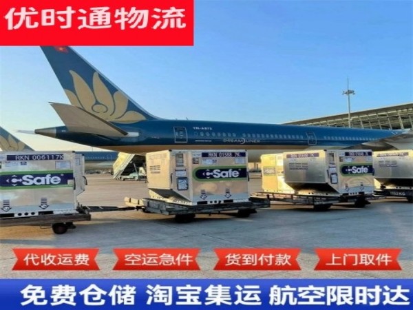 青海到加拿大空运加急专线